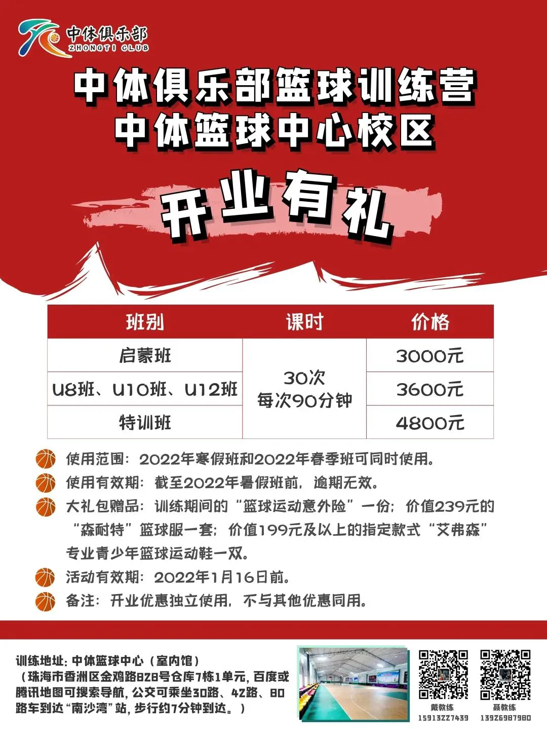 为什么篮球老将需要特殊的训练方法_2